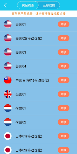 旋风加速度器xfk3ccwpnandroid下载效果预览图