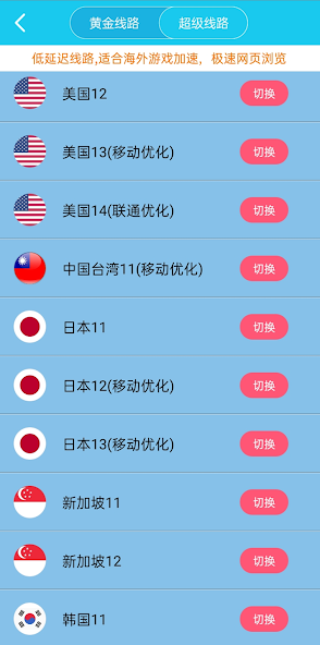 旋风加速度器xfk3ccwpnandroid下载效果预览图