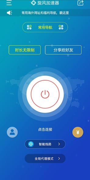 旋风加速度器xfk3ccwpnandroid下载效果预览图